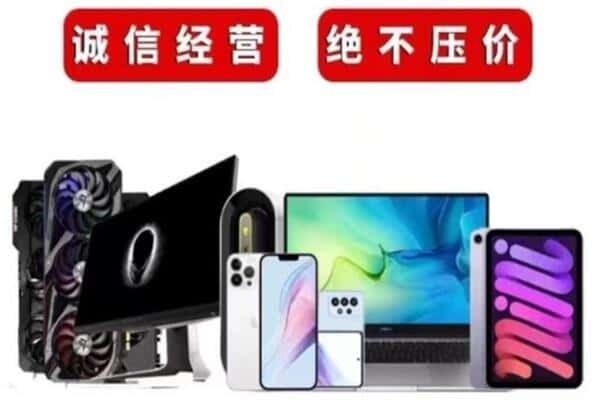 西安莲湖区回收手机