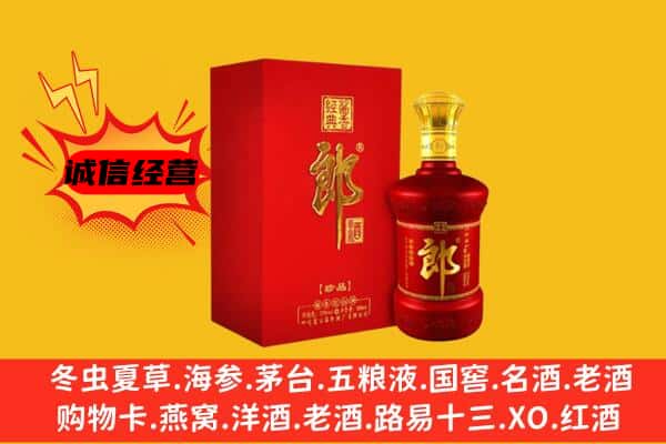 西安莲湖区名酒回收珍品郎酒.jpg