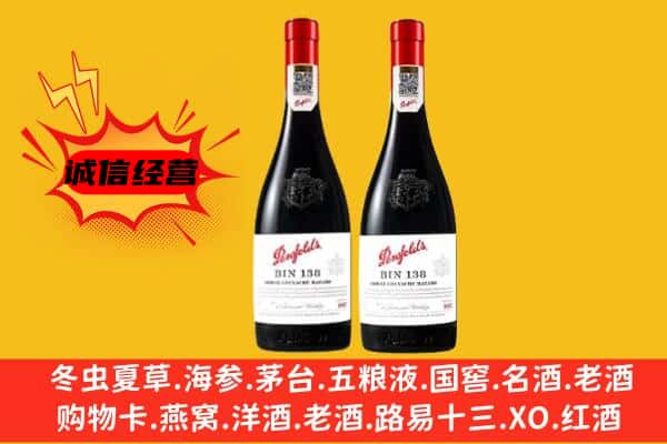 西安莲湖区上门回收奔富价格