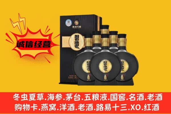 西安莲湖区上门回收习酒价格