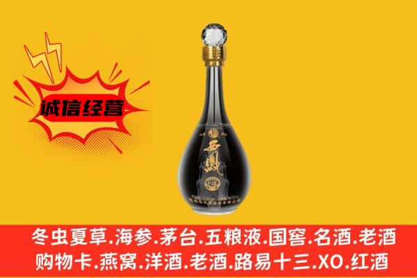 西安莲湖区上门回收西凤酒价格