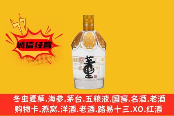 西安莲湖区上门回收老董酒价格