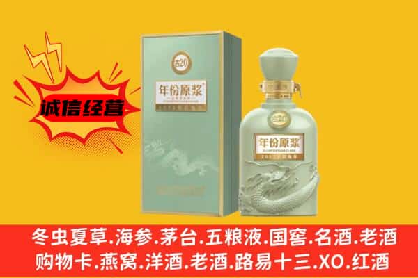 西安莲湖区上门回收古井贡酒价格