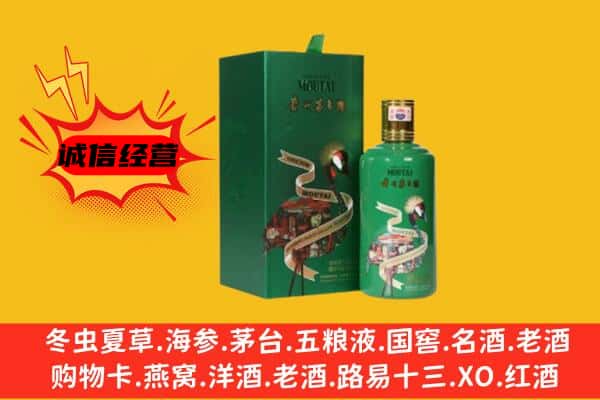 西安莲湖区回收出口茅台酒