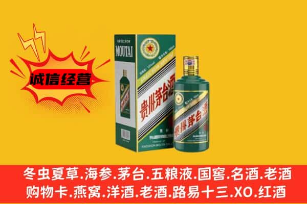 西安莲湖区回收生肖茅台酒
