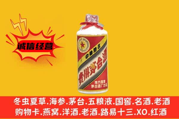 西安莲湖区回收五星茅台酒