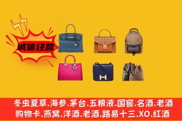 西安莲湖区回收名包