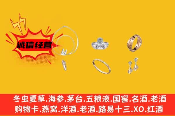 西安莲湖区回收首饰