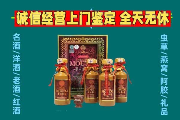 西安莲湖区回收茅台酒瓶