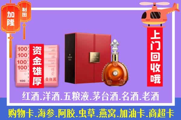 ​西安莲湖区回收路易十三是如何定价