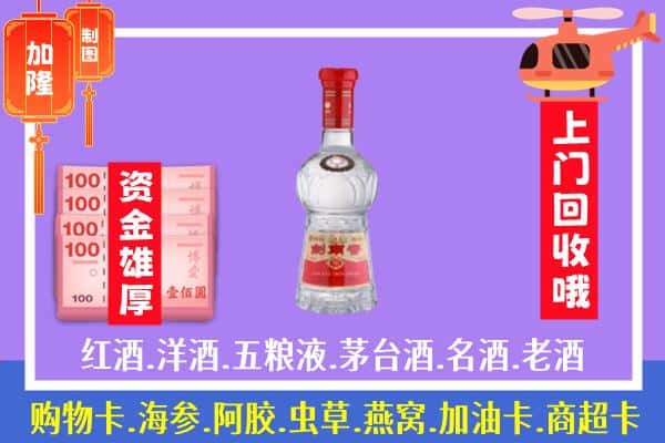 西安莲湖区回收剑南春怎么定价