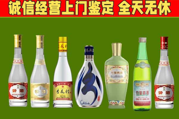 西安莲湖区回收汾酒怎么报价
