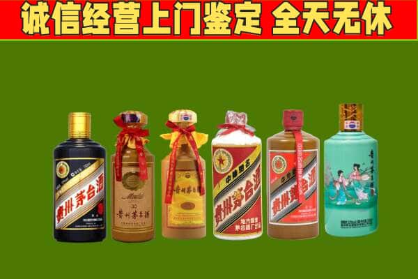 西安莲湖区回收哪些茅台酒