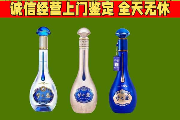 西安莲湖区回收哪些梦之蓝